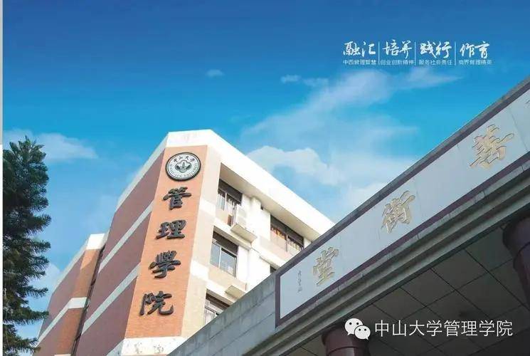 中山2020年分数线大学_中山大学录取分数线2024_中山录取分数线大学2024年