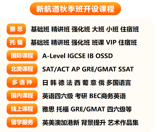 出国留学托福培训费用是多少？
