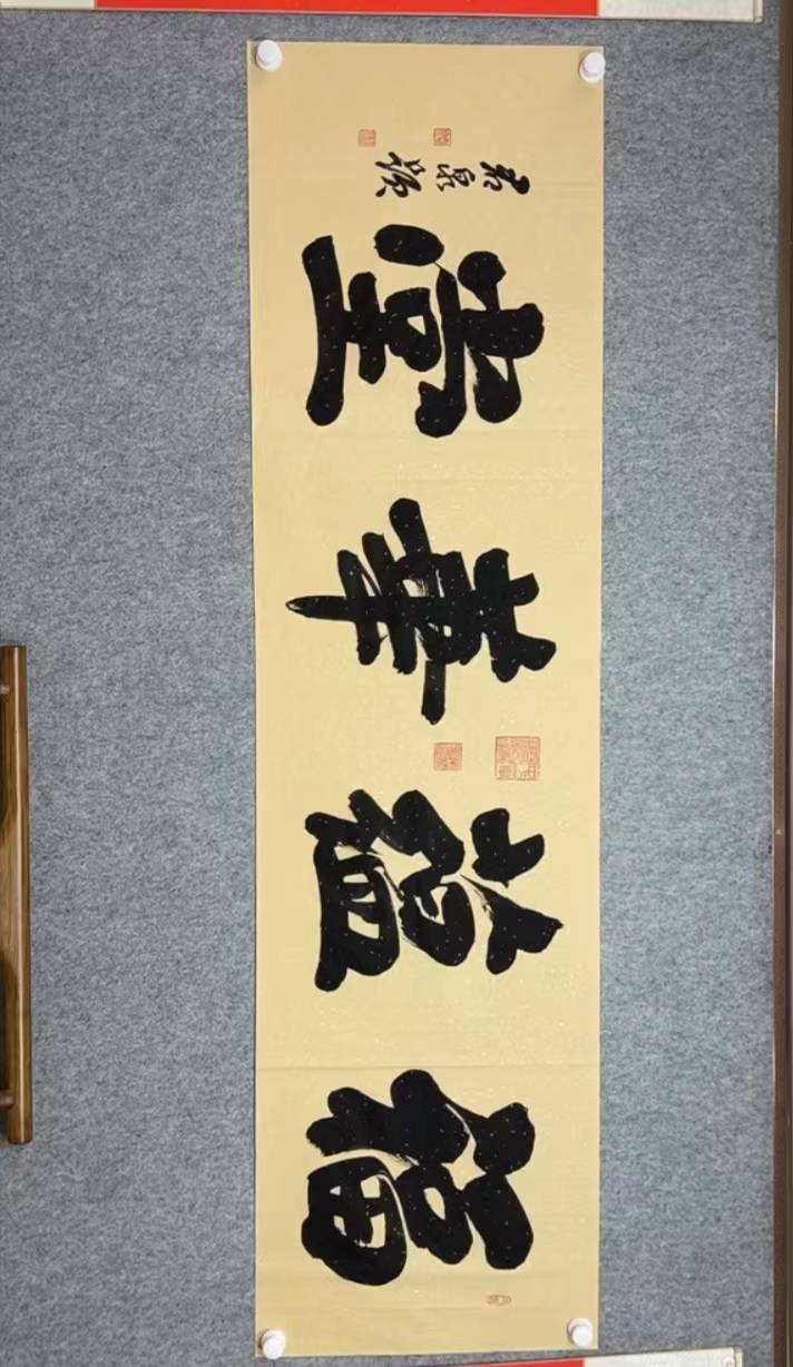 当代书坛大家 大家风范 舞动神州——刘吉旺书法家_中国_作品_草书