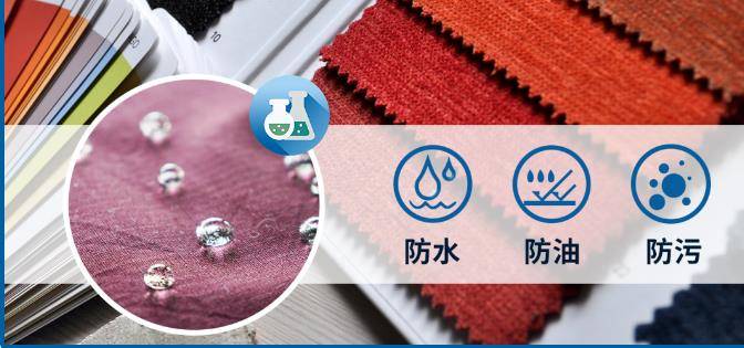 c6防水剂环保吗_环境_化合物_性能