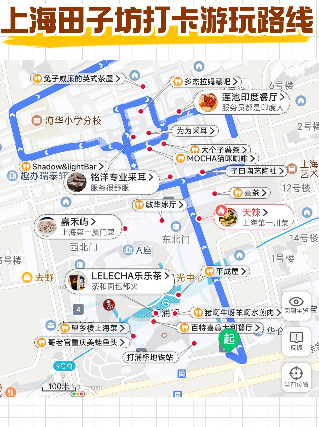 田子坊手绘地图图片