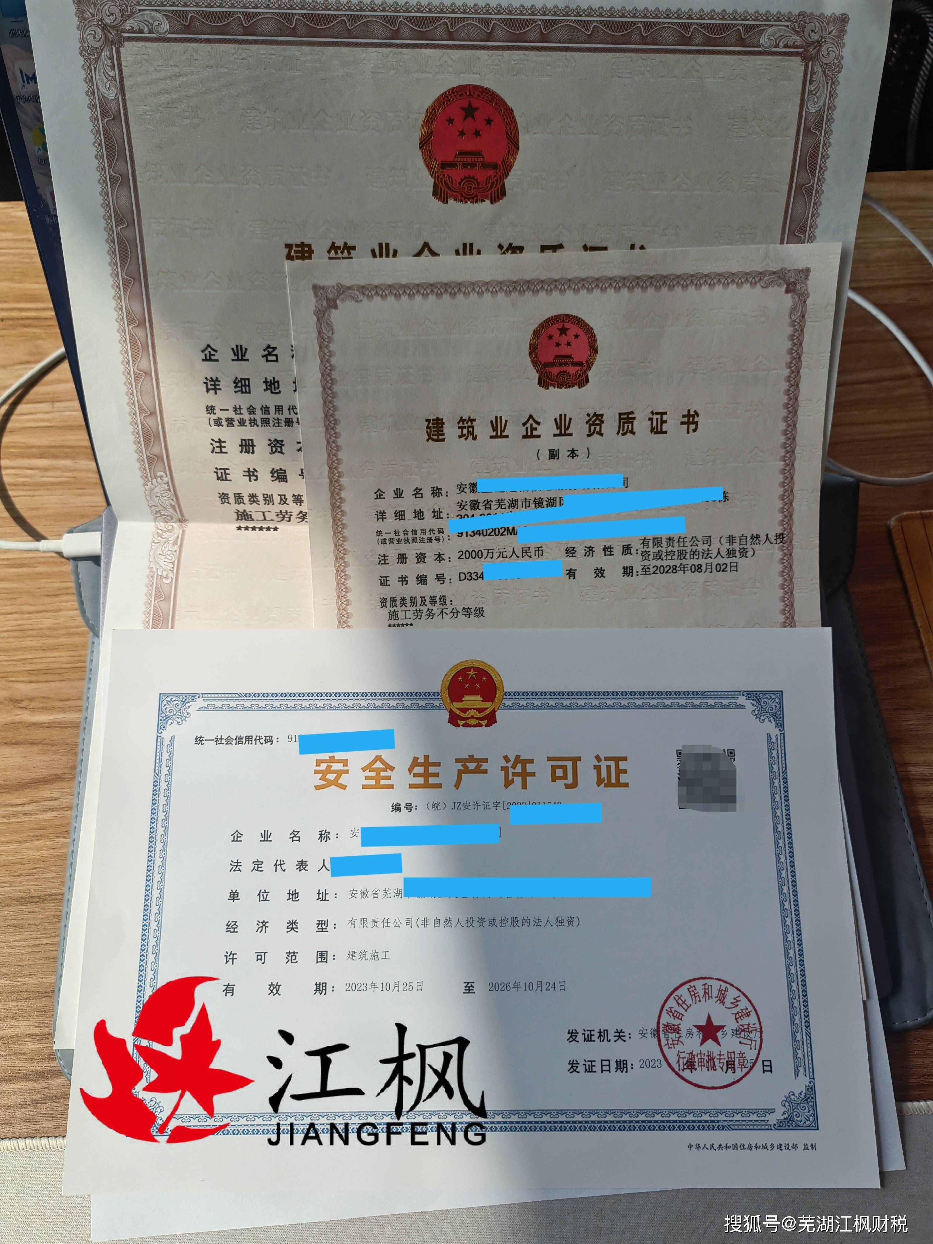 一,建筑劳务资质办理流程1,建筑业企业领取工商营业执照;2,申请公司