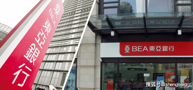 东亚银行怎么查流水 来自搜狐网