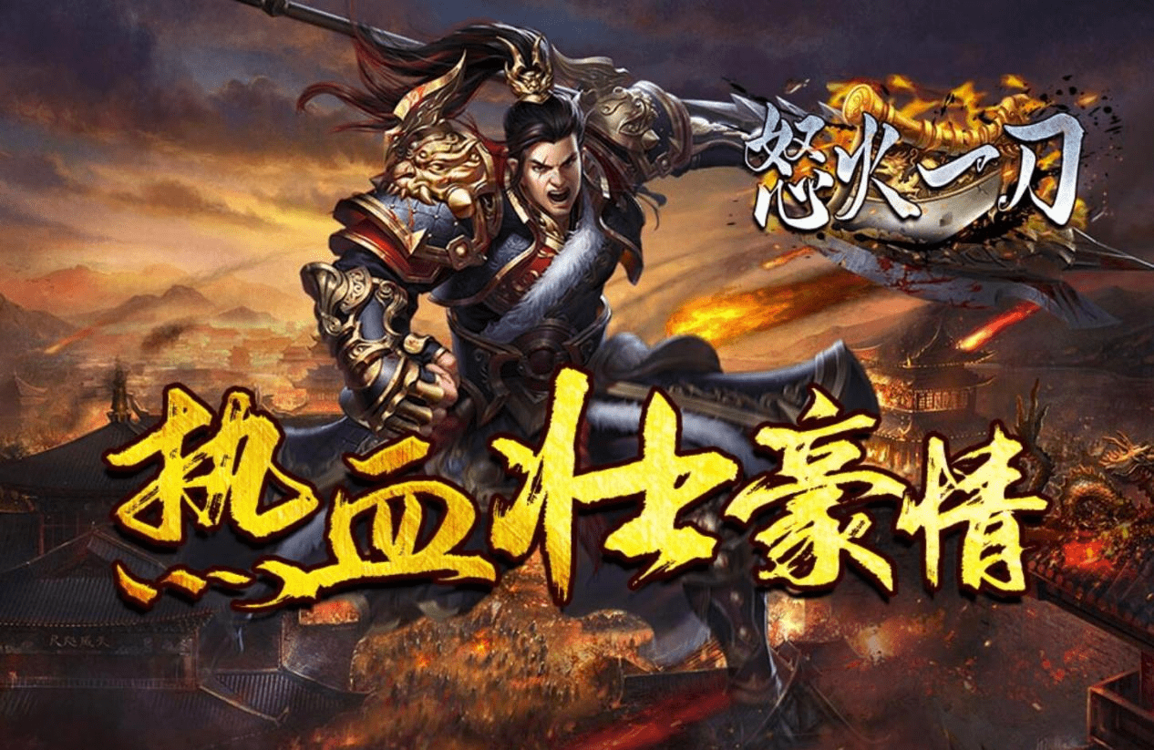 《怒火一刀》法师强散攻略!_伤害_防御_暴击