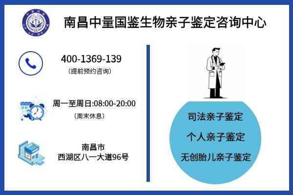 南昌親子鑑定最新費用2023年彙總_結果_機構_樣本