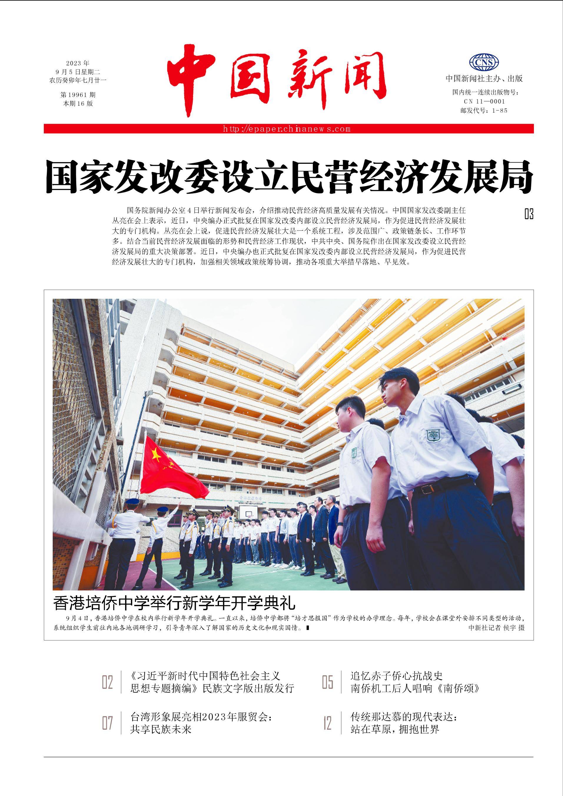 《中国新闻》（6）-搜狐大视野-搜狐新闻