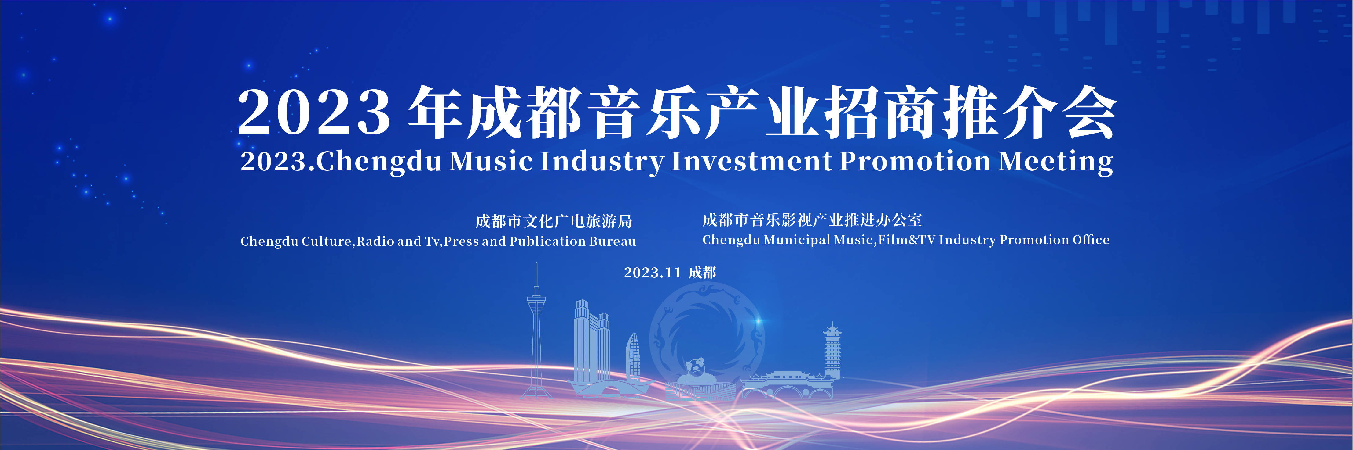 广旅局局长,市音影办主任何丽,市文广旅局副局长李天昊与阔景音乐集团