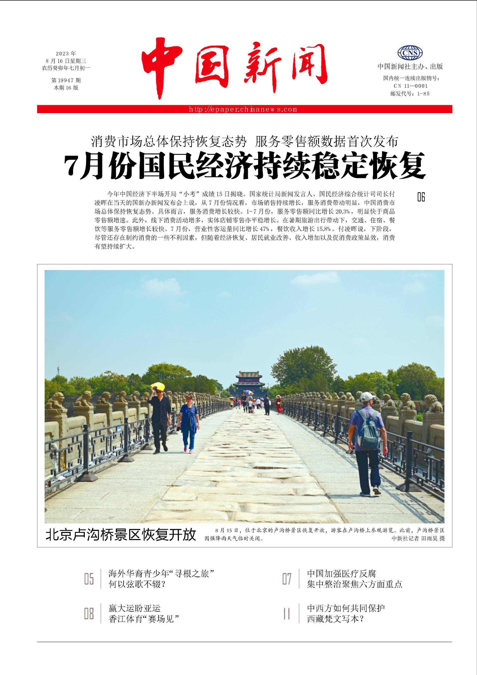 《中国新闻》（6）-搜狐大视野-搜狐新闻