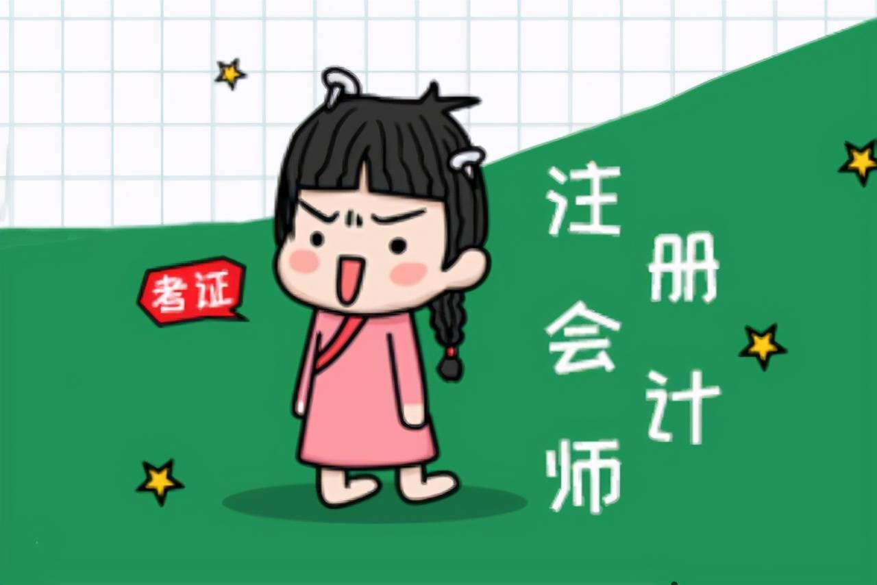 小卓职考注册会计师考试报考条件