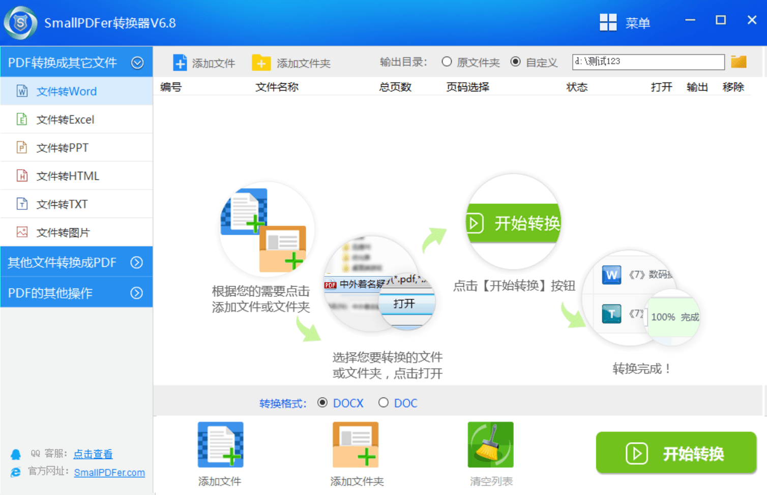 word转pdf后公式乱码怎么办?可以成功解决问题的方法_软件_字体_文档