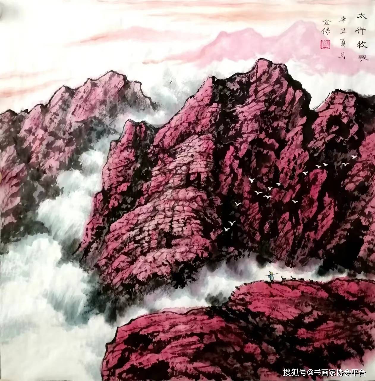 师承中国多位书画名家学习书画,尤其以国画大师李广滨《皱纸皴法》 并