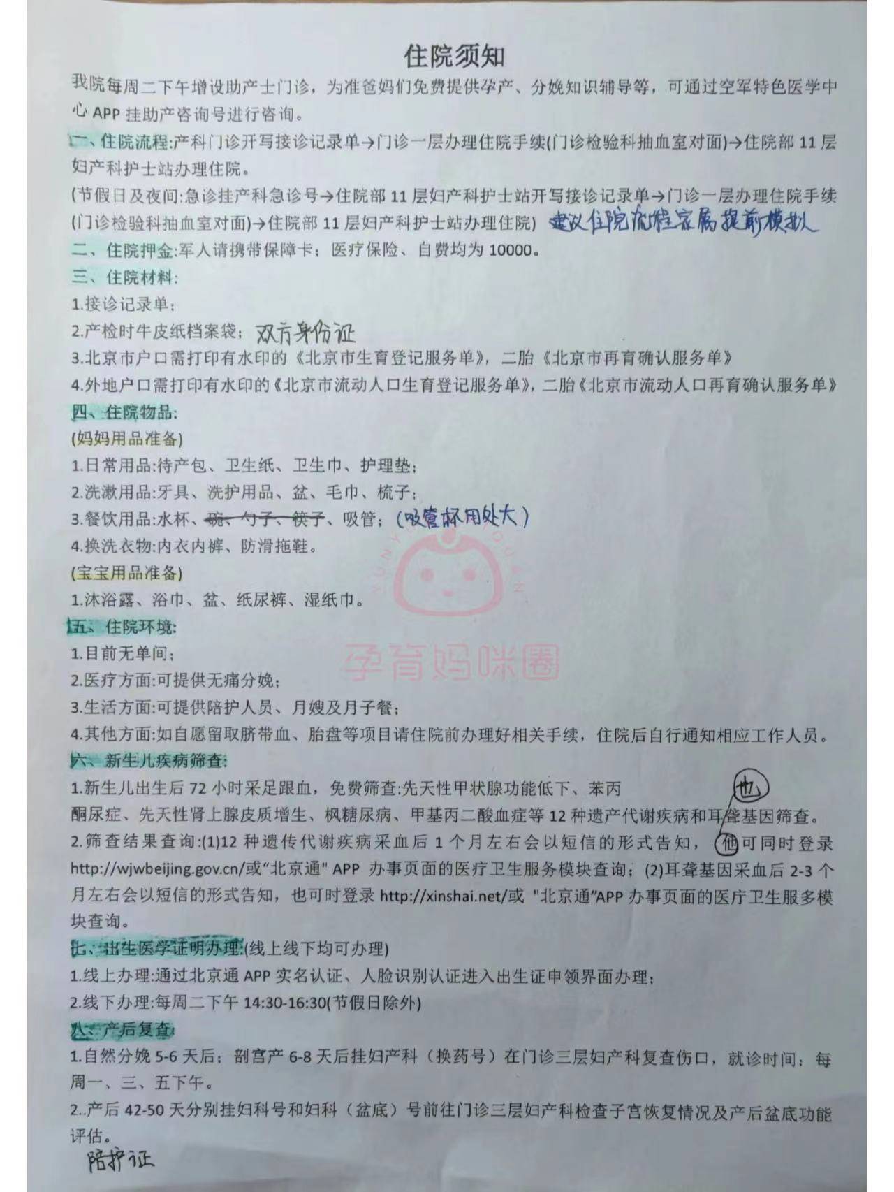 空军特色医学中心黄牛号贩子代挂号办理入院+包成功的简单介绍