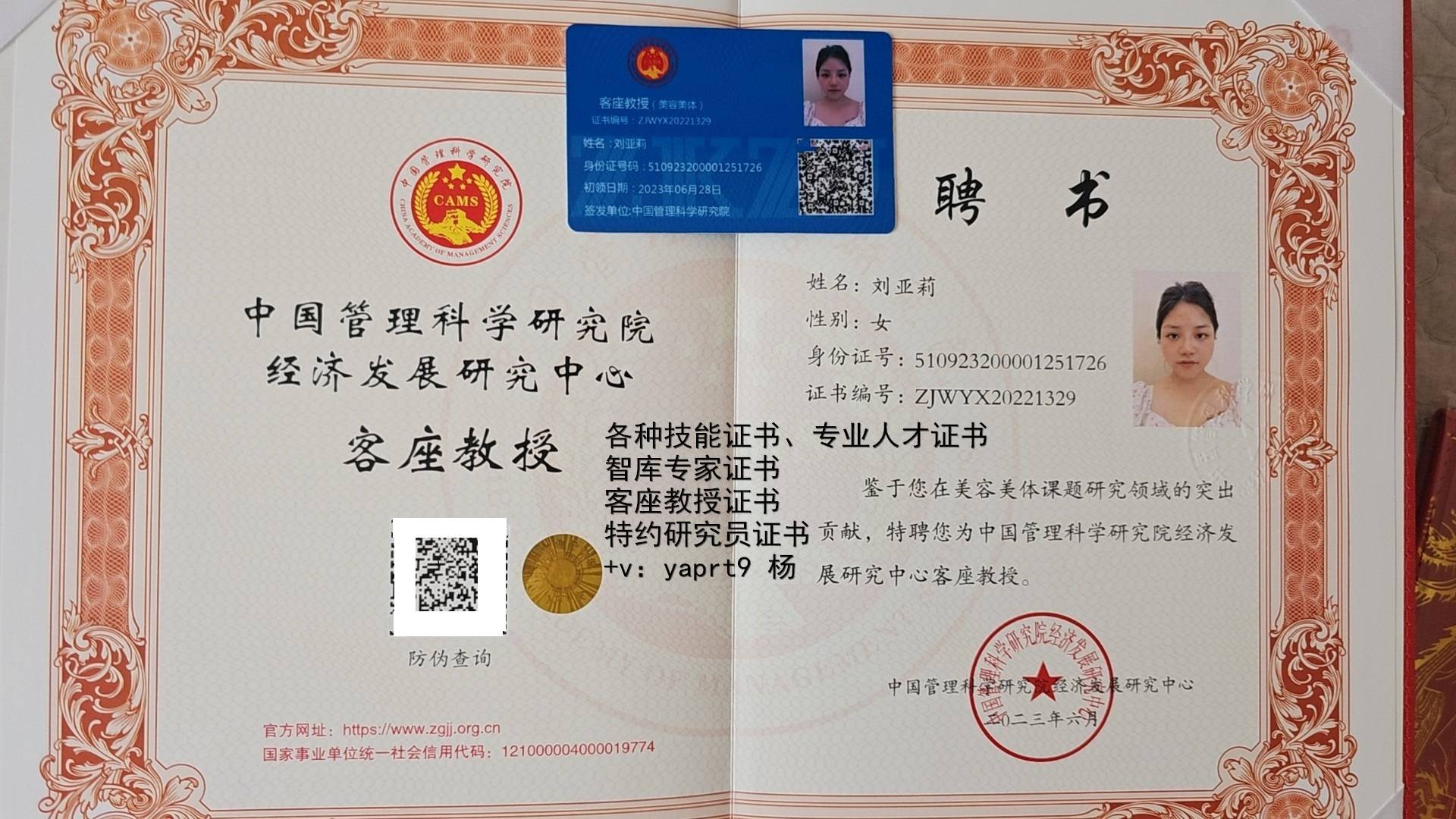 职业技能证书,第三方机构认证,国家认可,权威公正_评价_人才_培训