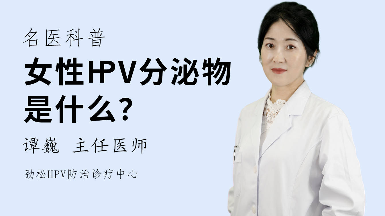 包括宫颈糜烂,宫颈息肉,宫颈肥大等,这些病变都可能导致分泌物的变化