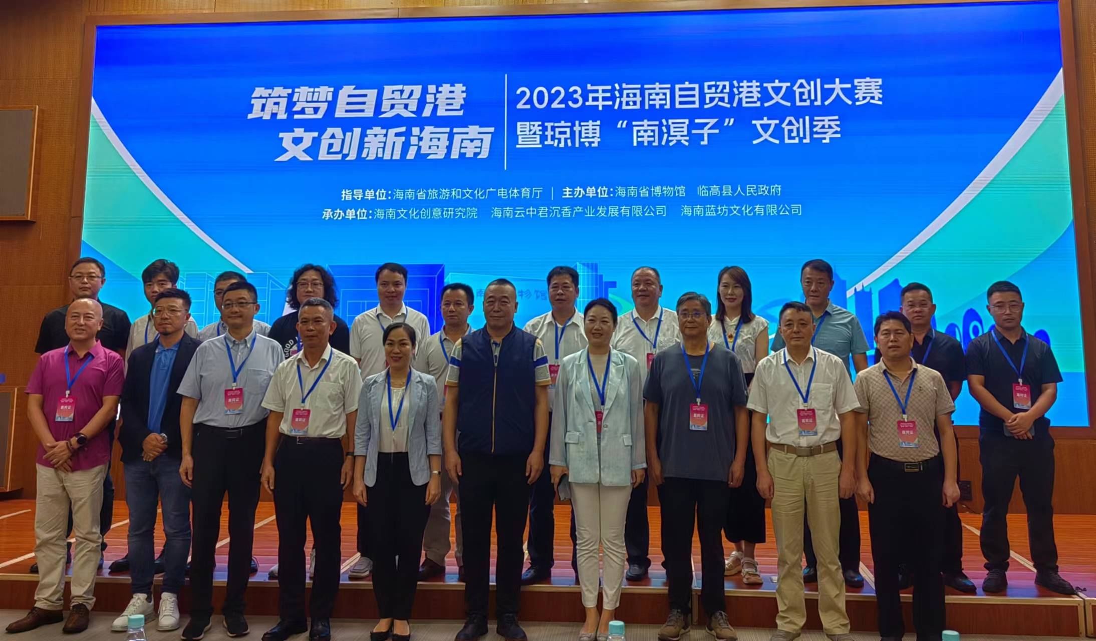 海南省博物馆举办2023海南自贸港文创大赛暨琼博"南溟子"文创季启动