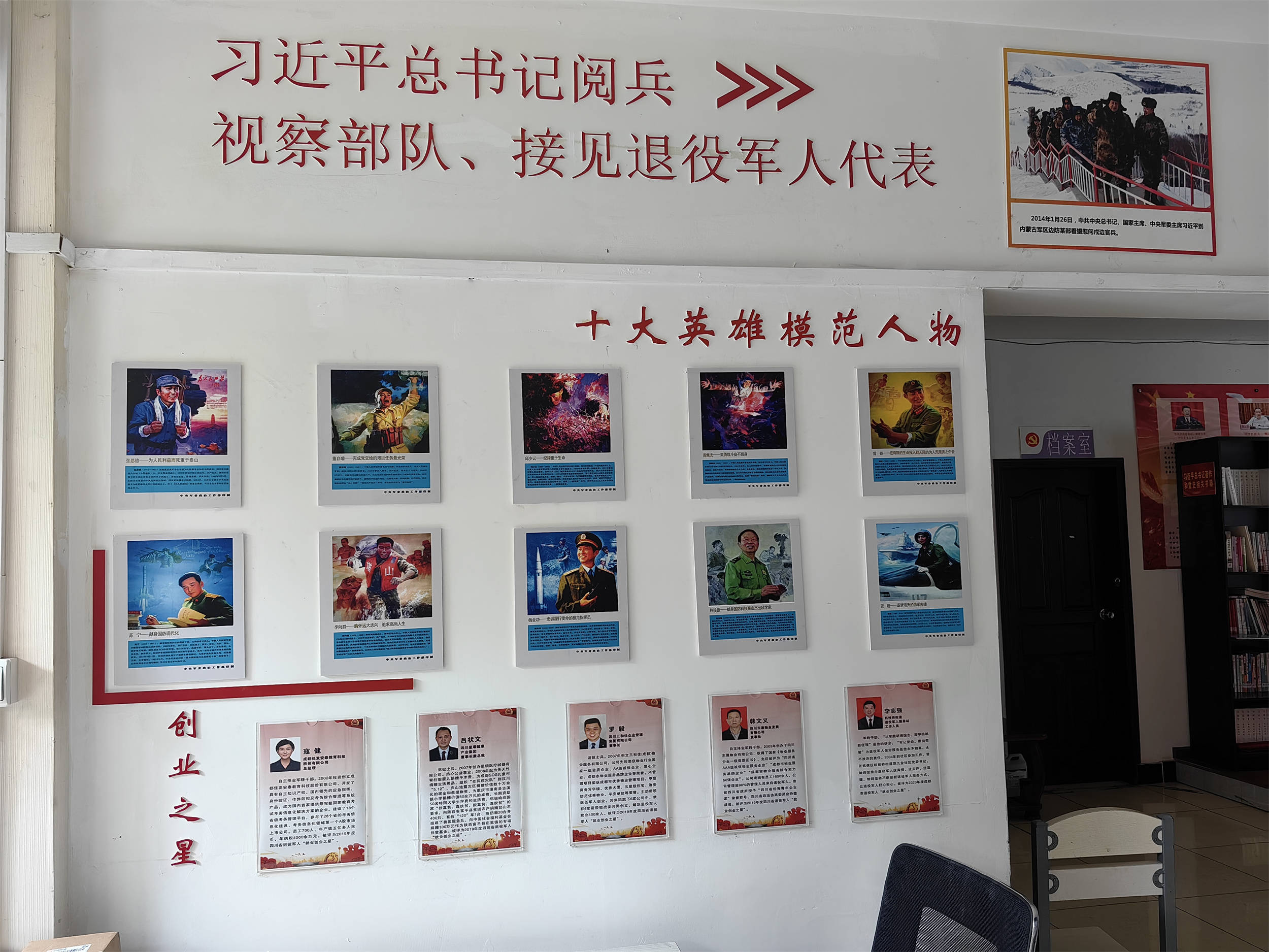 共享服务"小空间" 构建服务"大阵地"—新城社区退役军人共享空间阵地