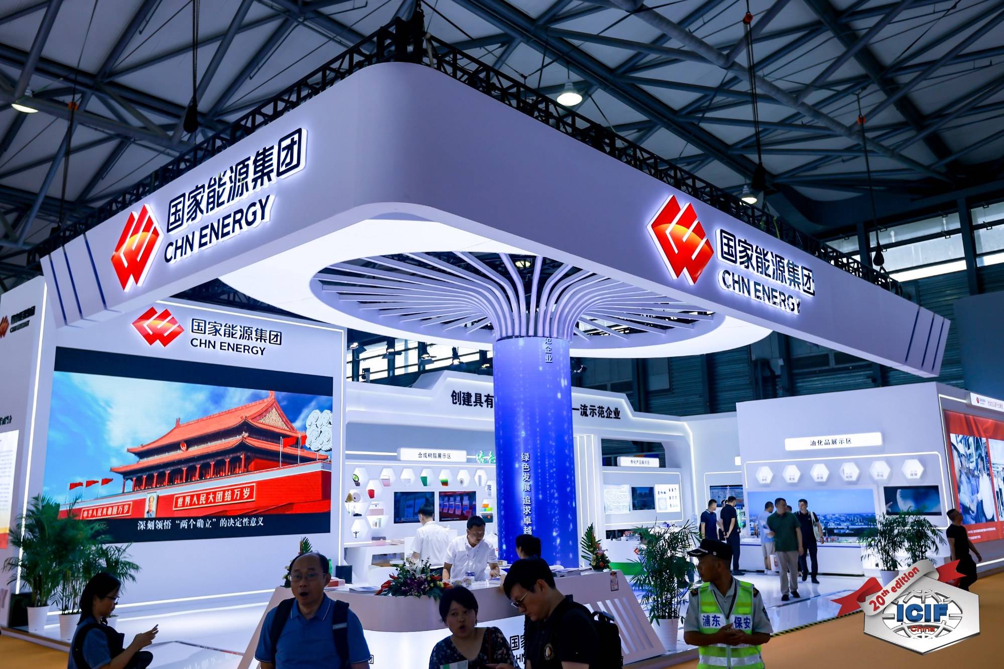 icif-2024中国国际化工展览会/2024上海化工展览会/档期揭晓_展位