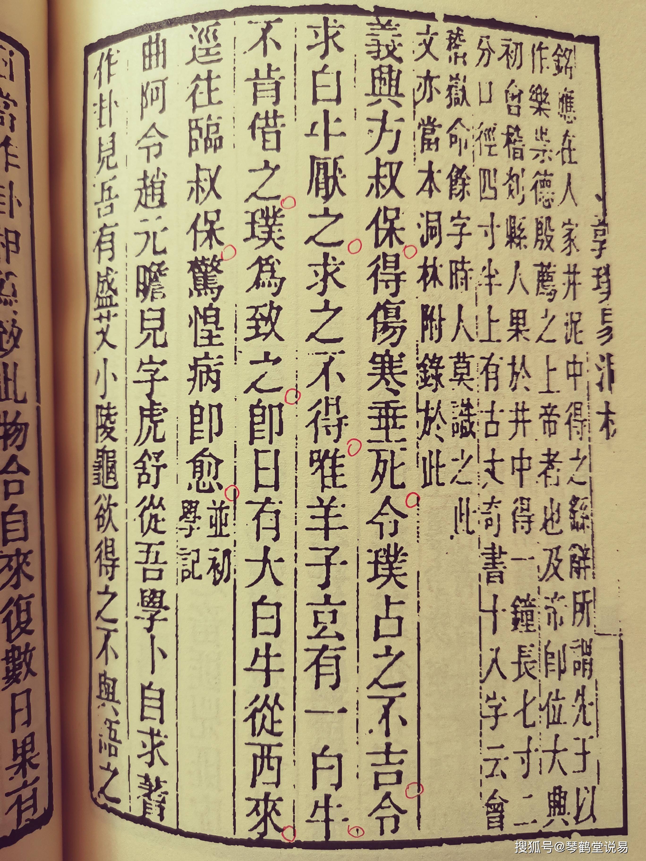 葬经原文及译文图解图片