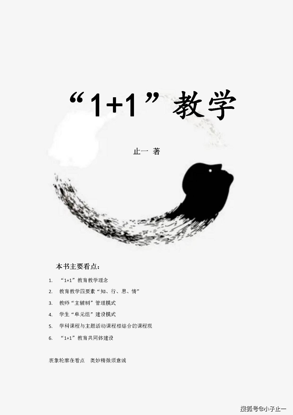 《素问 第十一篇 五脏别论_教育_教学_六腑