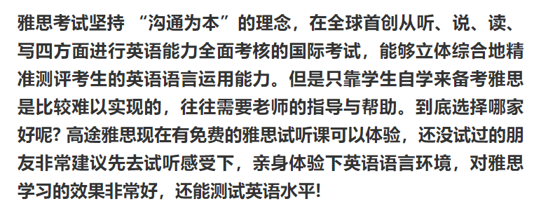 高分學姐教你雅思零基礎學習!_考試_備考_英語