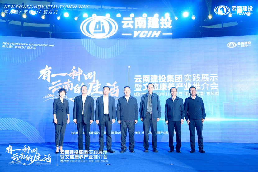 省委宣传部对外新闻处处长宗霞,弥勒市委市政府主要领导,云南建投集团