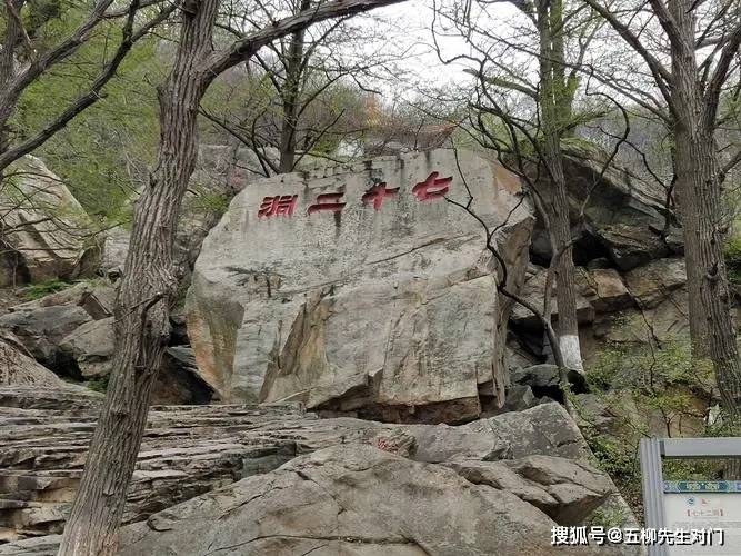 孫悟空的老家——花果山_西遊記_雲臺山_主要景點