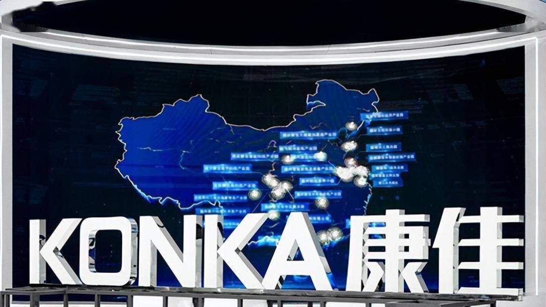 前三季度营收不足150亿亏损超13亿，康佳集团转型“迷局”-家电圈官网