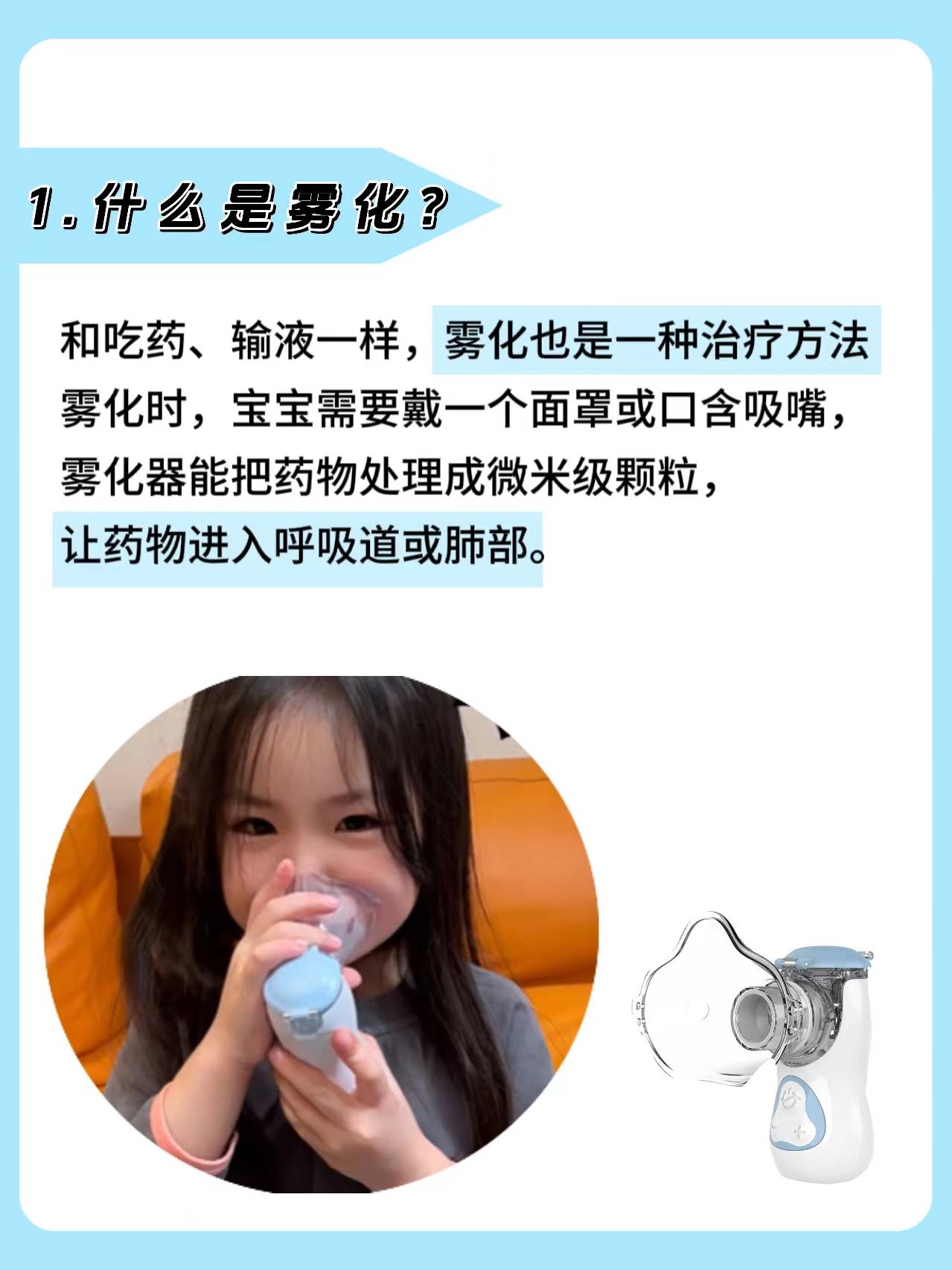 雾化是智商税？这篇告诉你答案！！_搜狐网