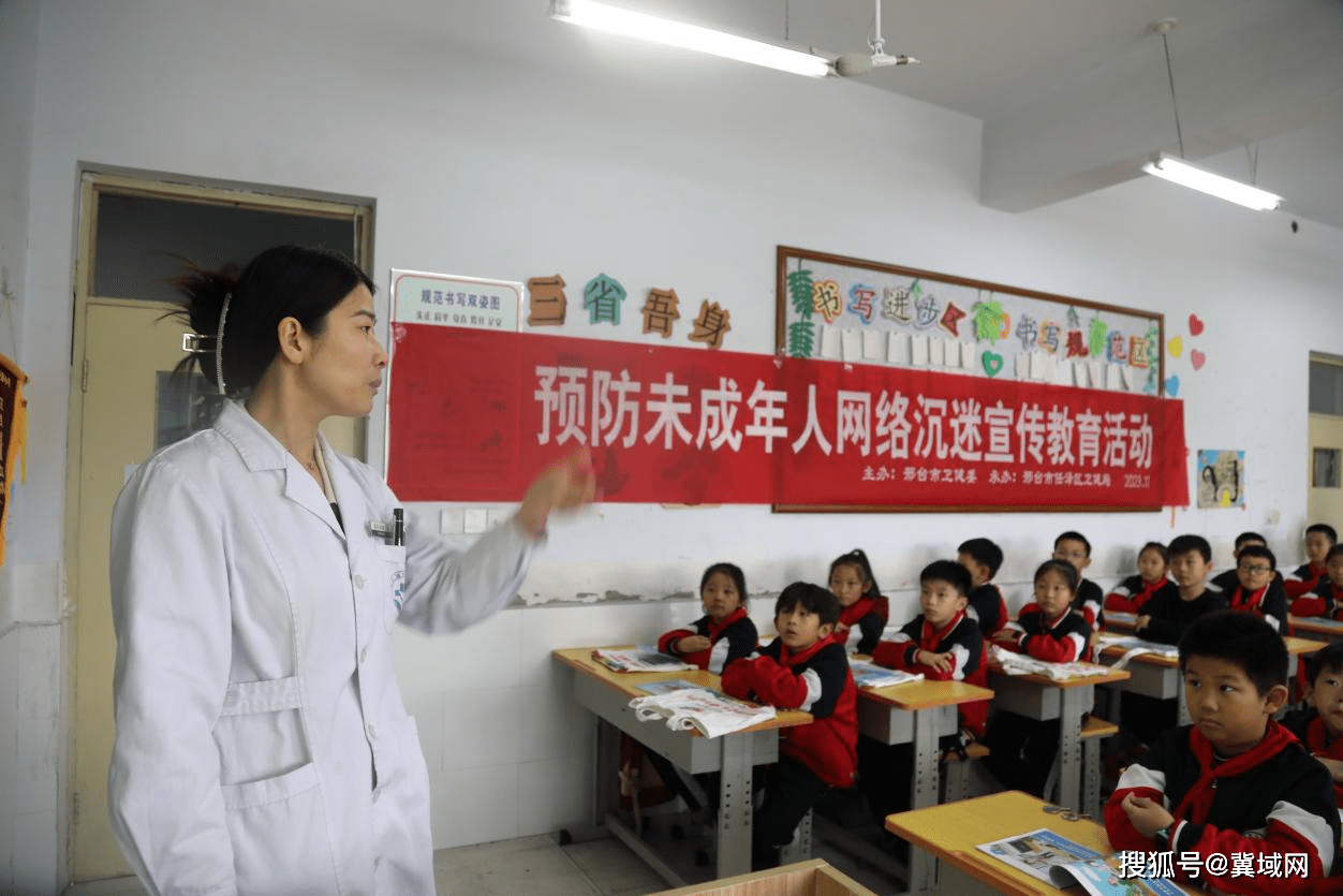 任泽区开展"预防未成年人网络沉迷"健康教育宣传活动_青少年_文明