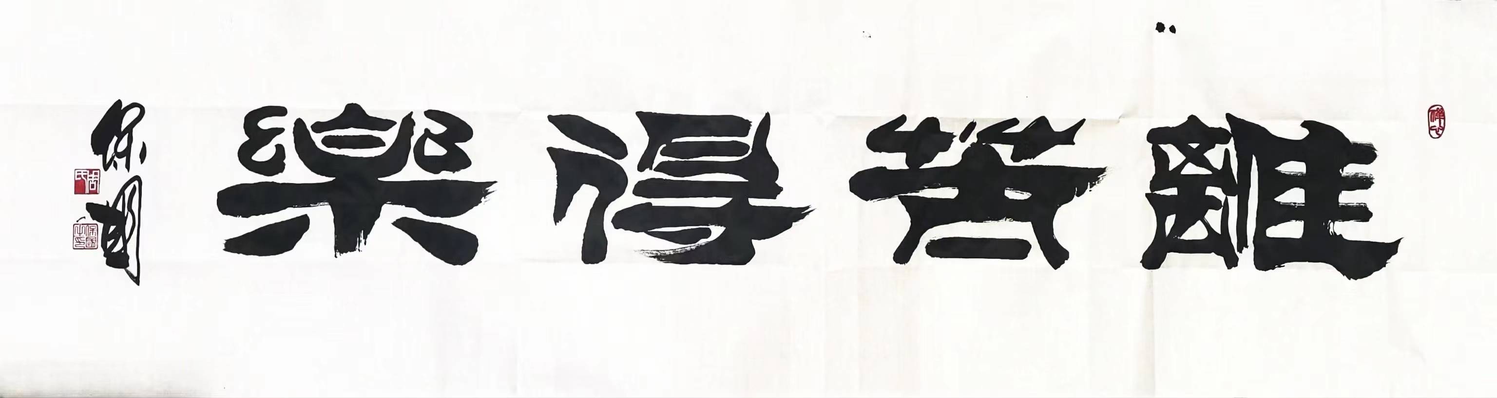 作品欣賞周保國,字興家,號楊柳春,1953年生於河北晉州.