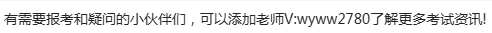 资料员证书如何报考？报考的条件是什么？