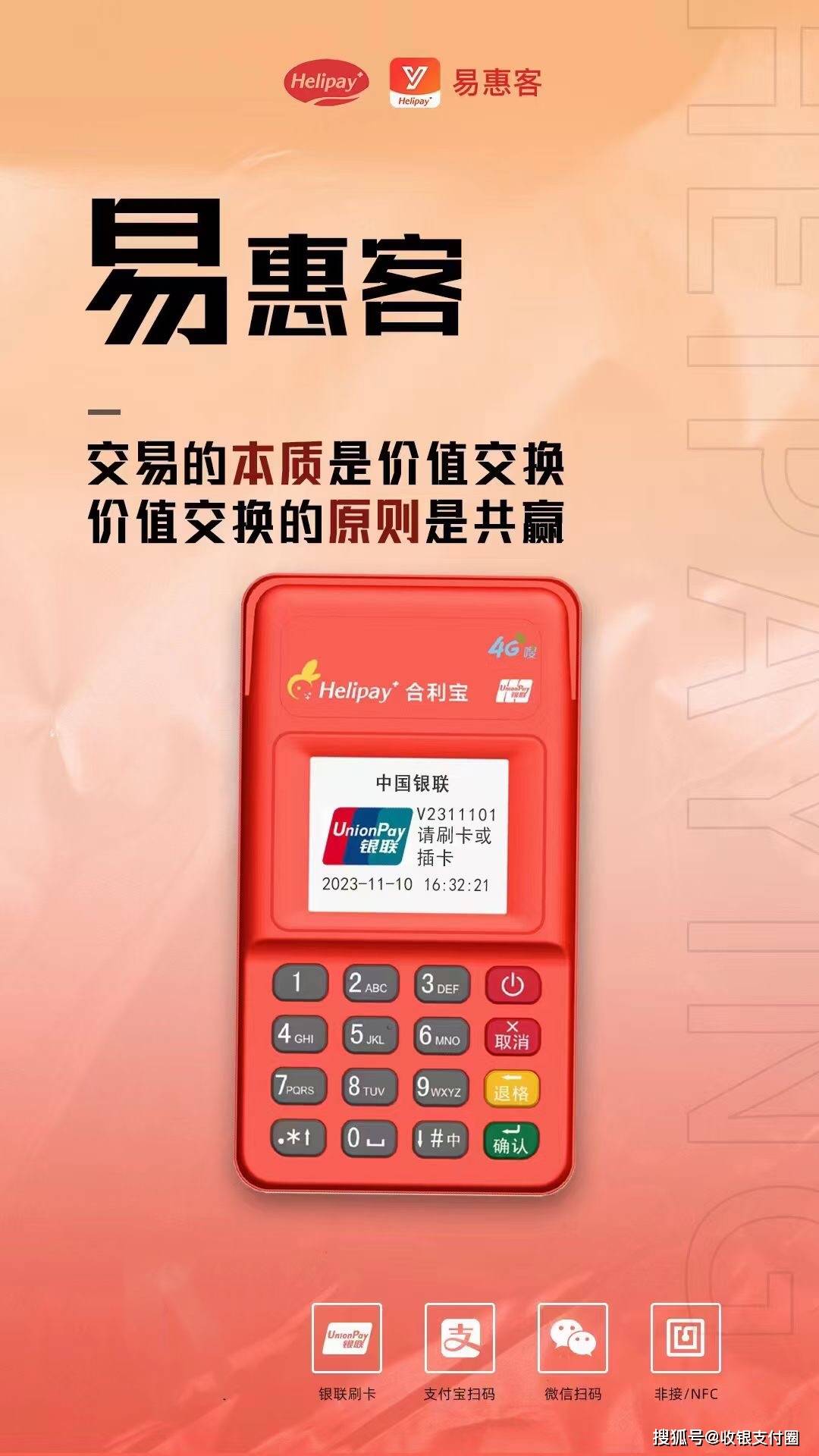 星支付_支付星刷机_支付星星是啥