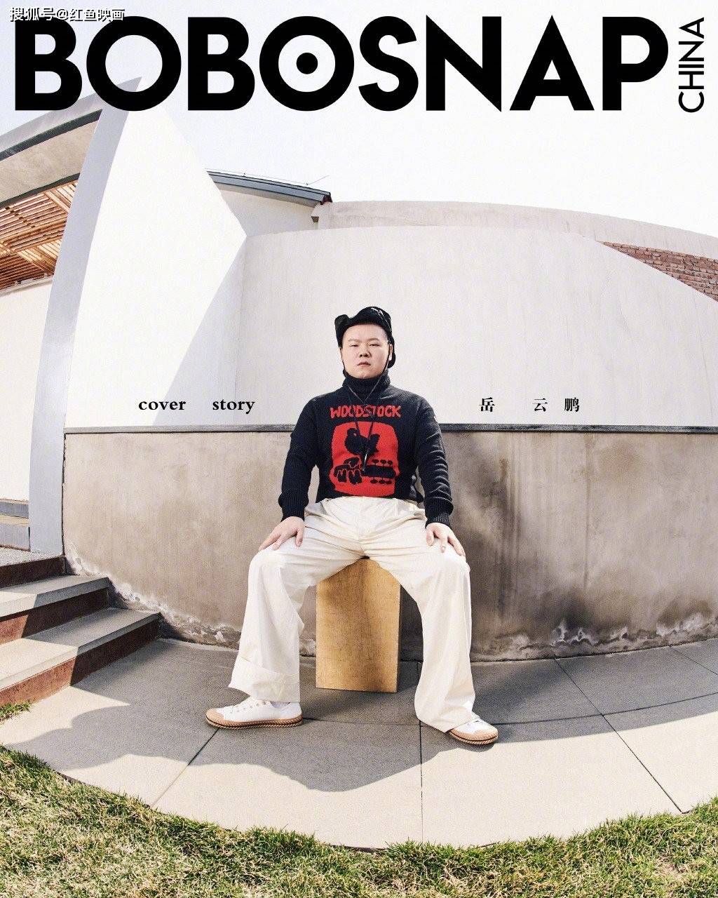 岳云鹏 小岳岳高清写真