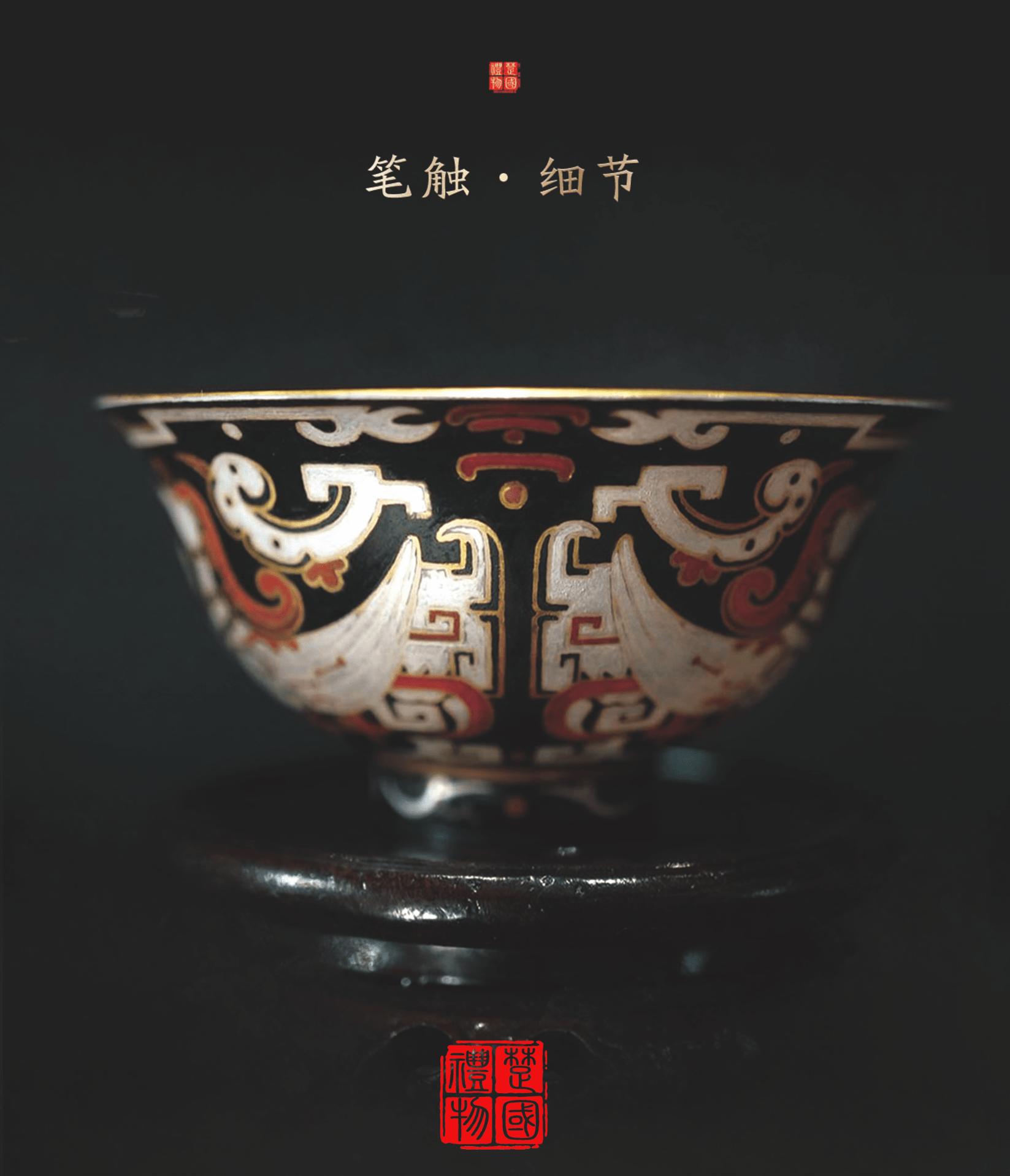 来自楚国的礼物-金银错螭虎纹双生盏_工艺_文化_青铜