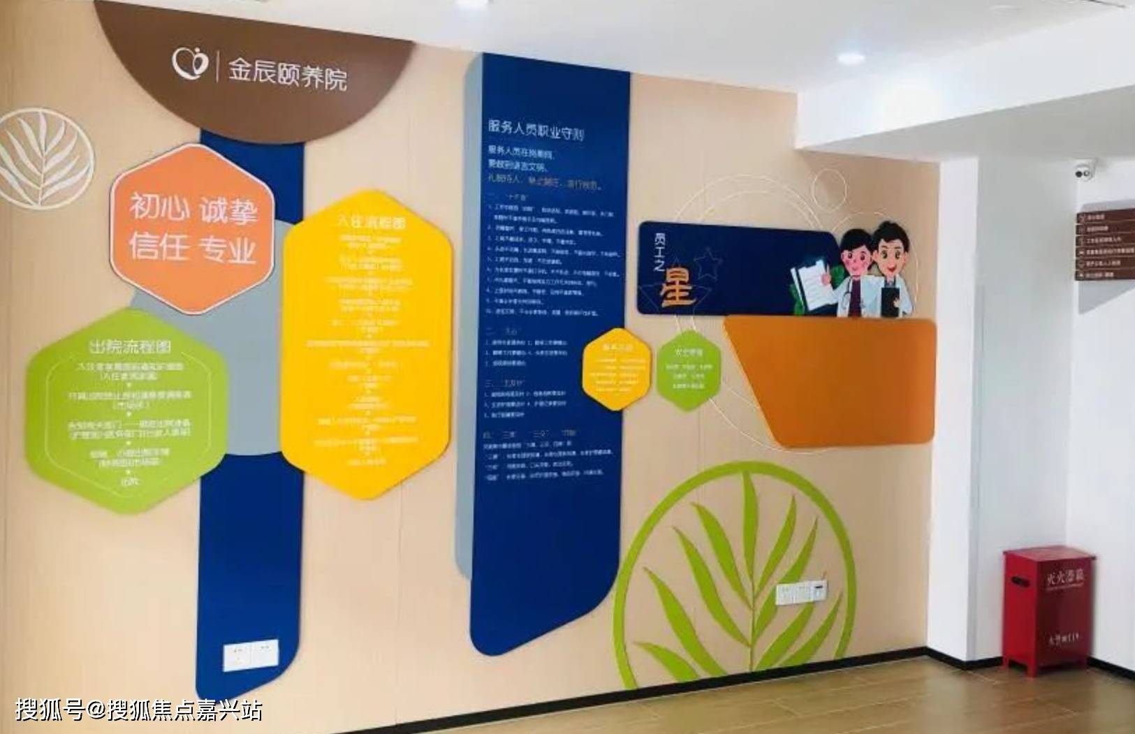 上海提供临终关怀服务的黄浦区养老院地址及收费价格