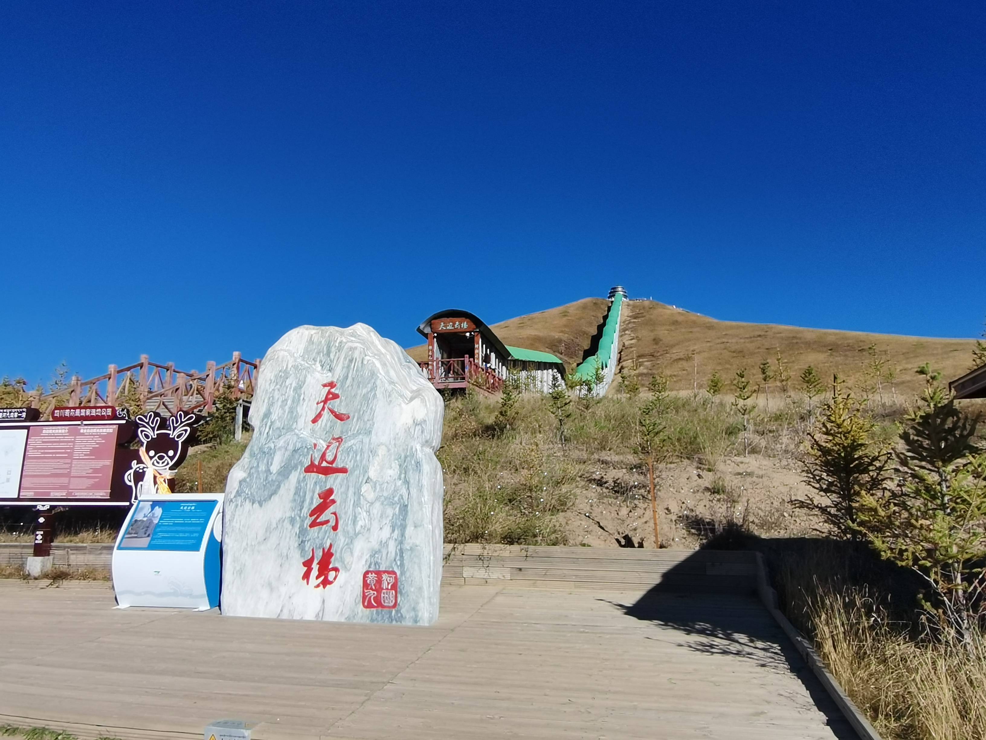 玩转贵渝川(二十二)黄河九曲第一湾_相机_手机_休闲
