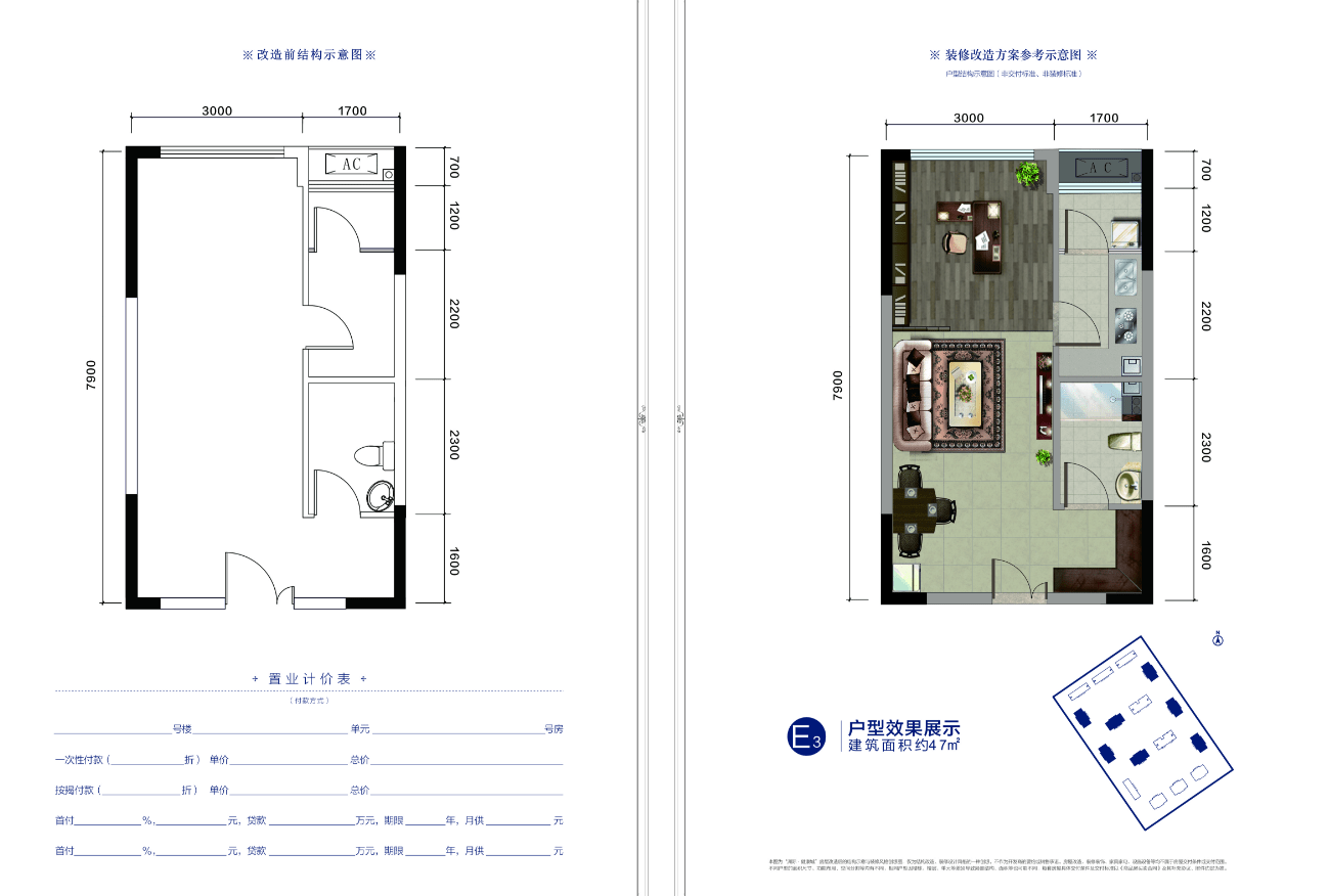 温江洲际健康城户型图图片