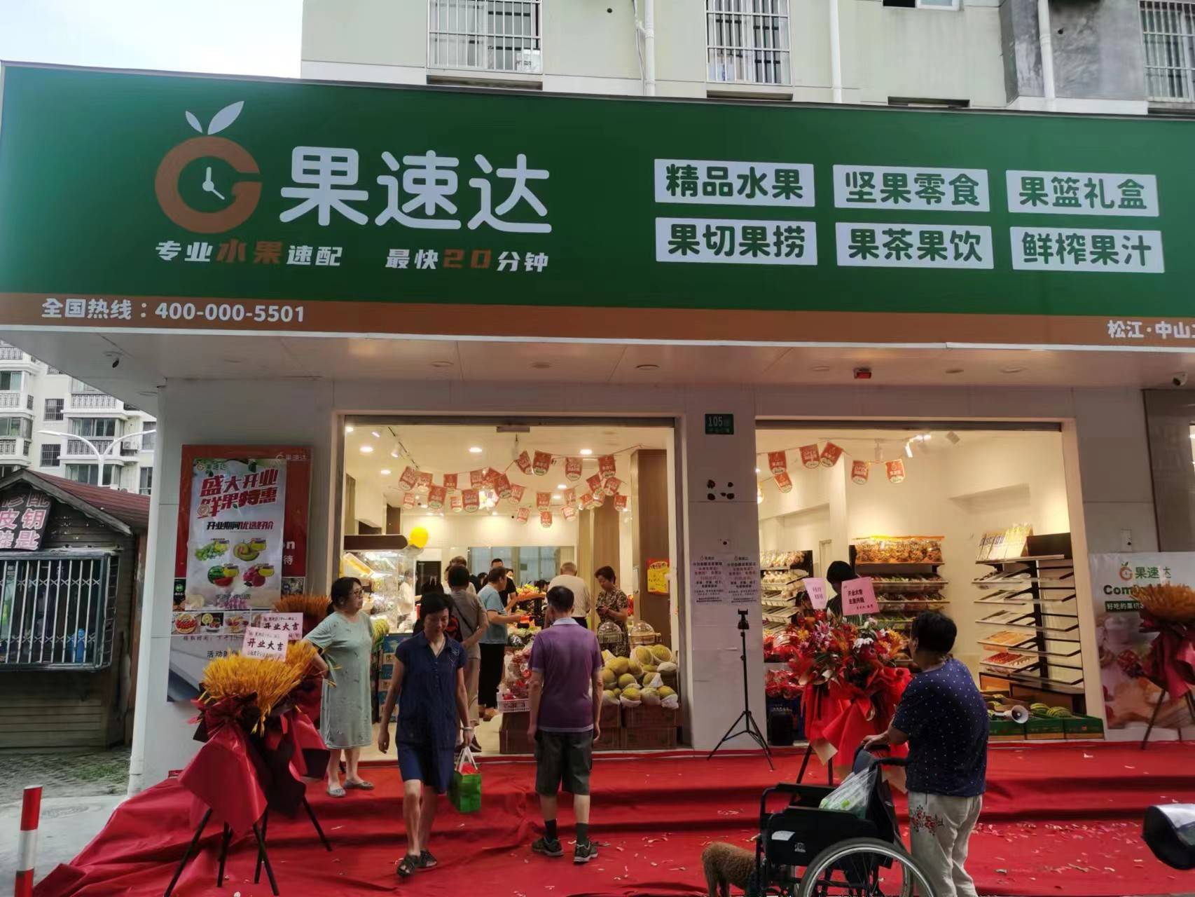 4步教你如何開一家水果店,2023年接地氣開店秘籍!_影響_消費者_店面