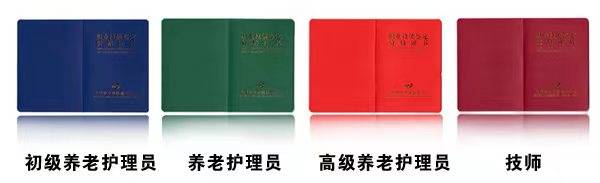 上海养老护理员证哪里报名-上海养老护理证培训班-上海养老护理员培训学校