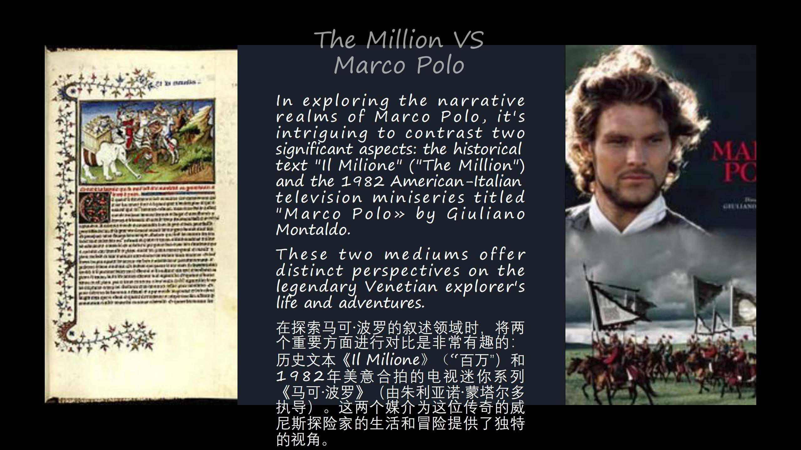 文学沙龙:影视中的中欧文学——《马可波罗游记》 | 第八届中欧文学节