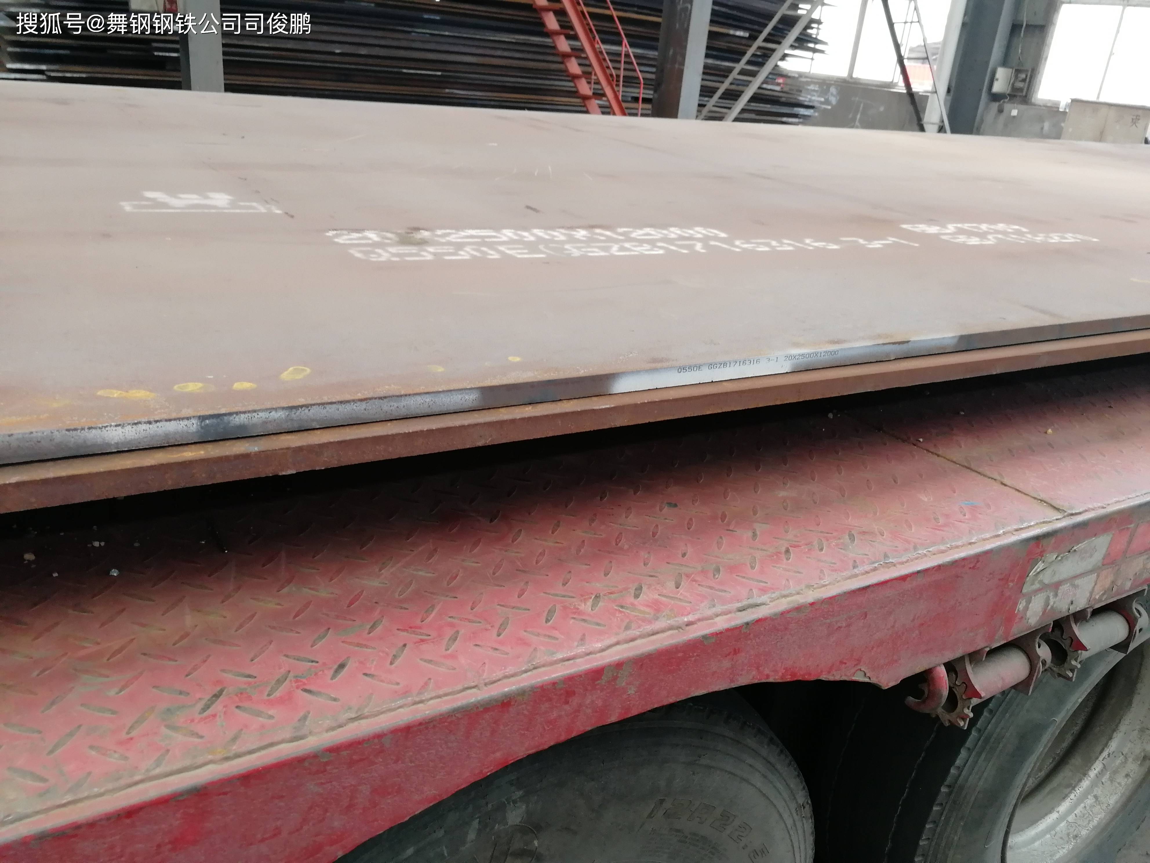 精选:高强板q550d钢板零割,切割_强度_加工_热处理