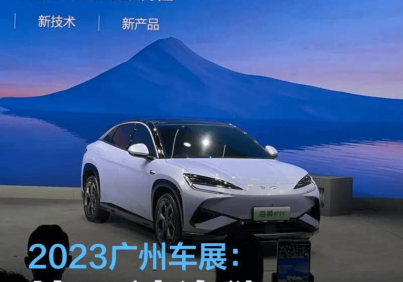 比亚迪重磅车型海狮07 EV如何?_搜狐汽车_搜狐网