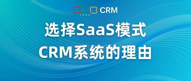 国内永久免费saascrm 国内永世
免费saascrm 磁力熊