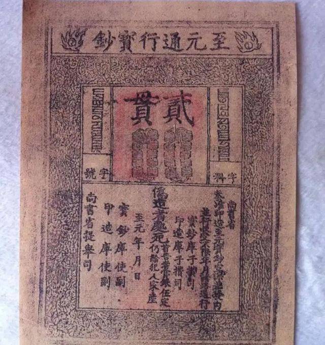 元朝全面推行纸币制度,前期流通状况良好,后期为何一团乱糟糟?