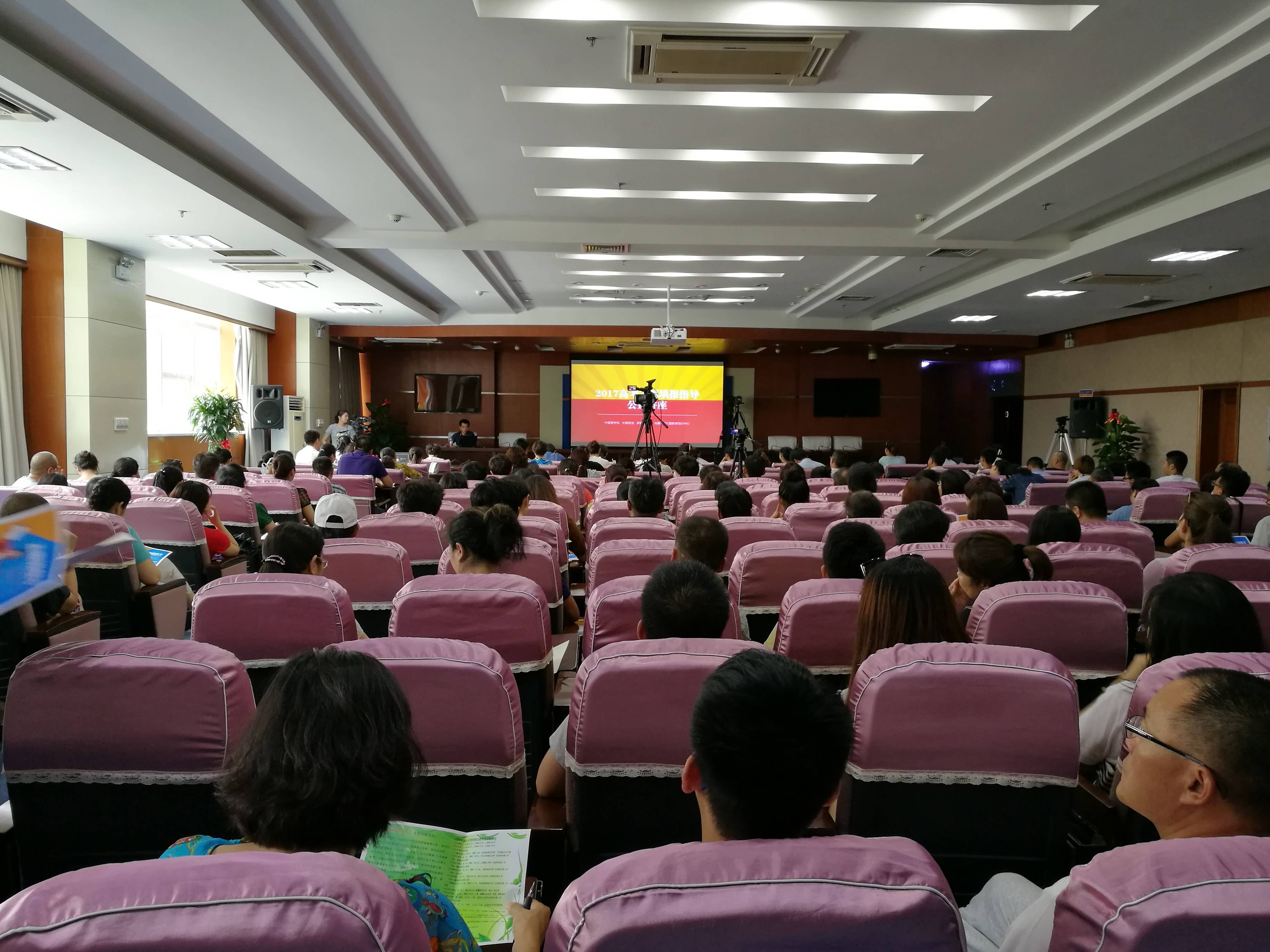 中国电信新疆公司组织"高考志愿填报:策略,技巧与风险规避"的公益讲座