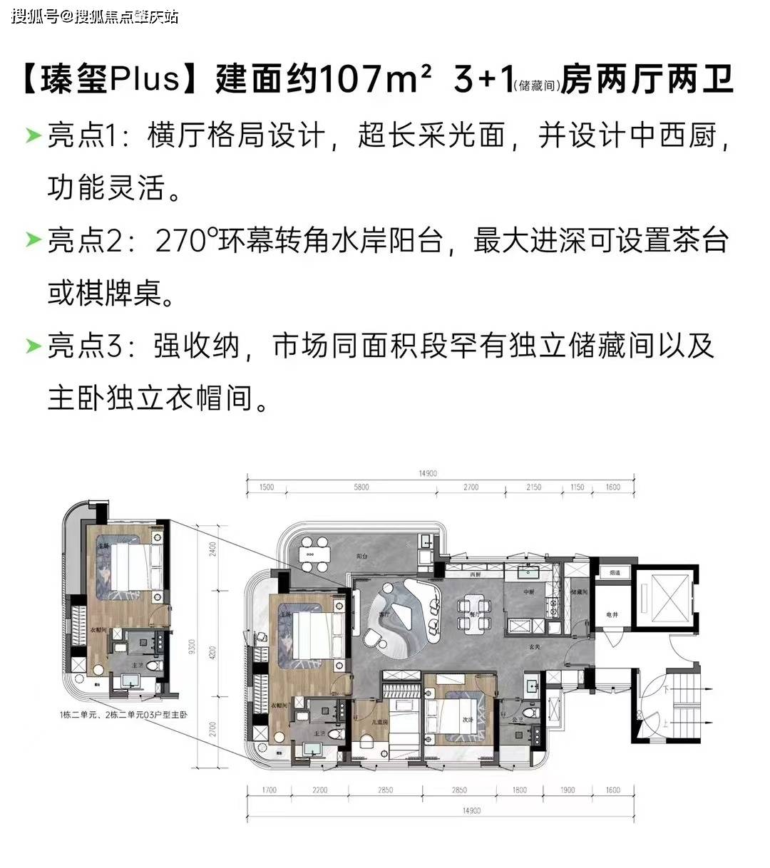 項目戶型圖《招商臻璽家園》項目外立面採用真石漆 鋁板裝飾線條 玻璃