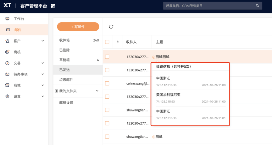 安信成crm是一款怎樣的外貿獲客工具?_管理_客戶_中小企業