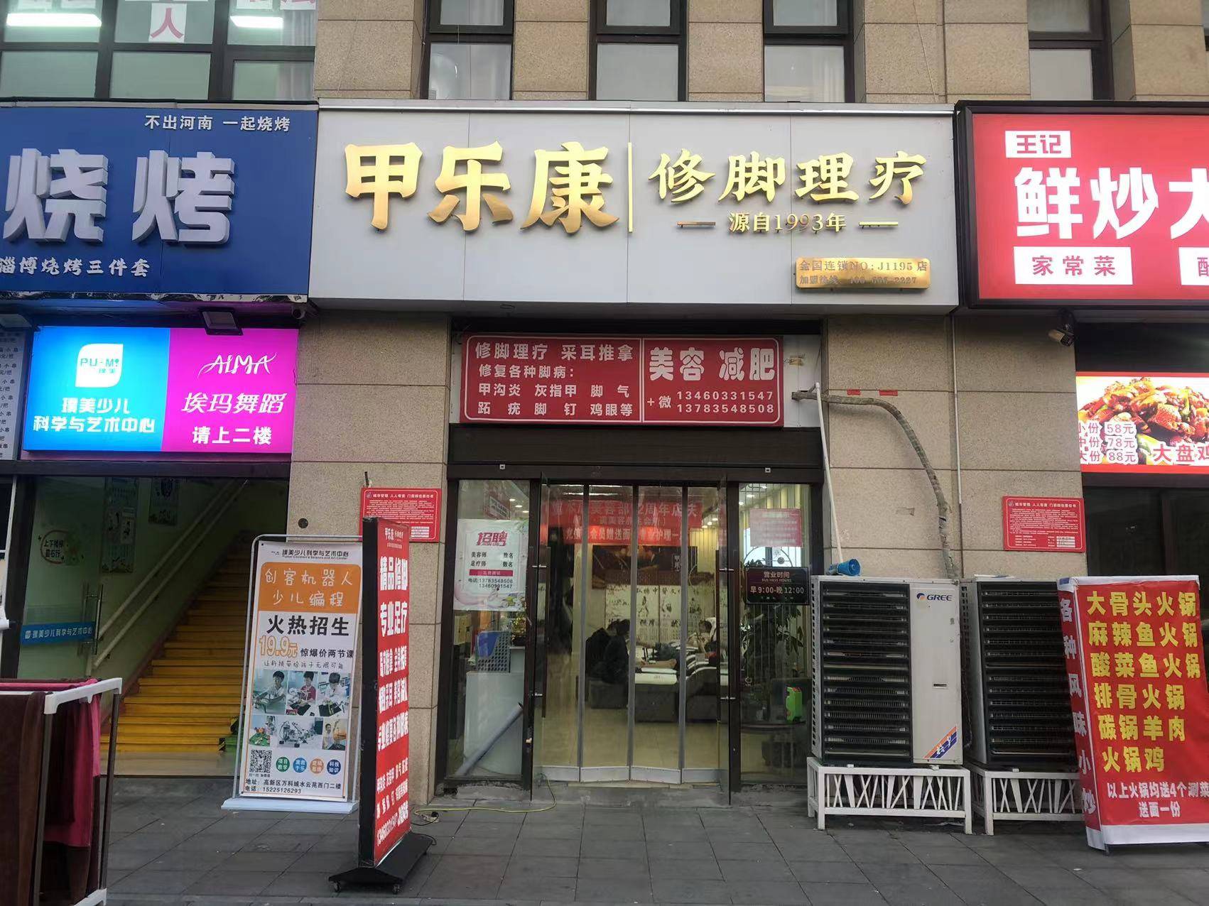 开足疗店需多少成本