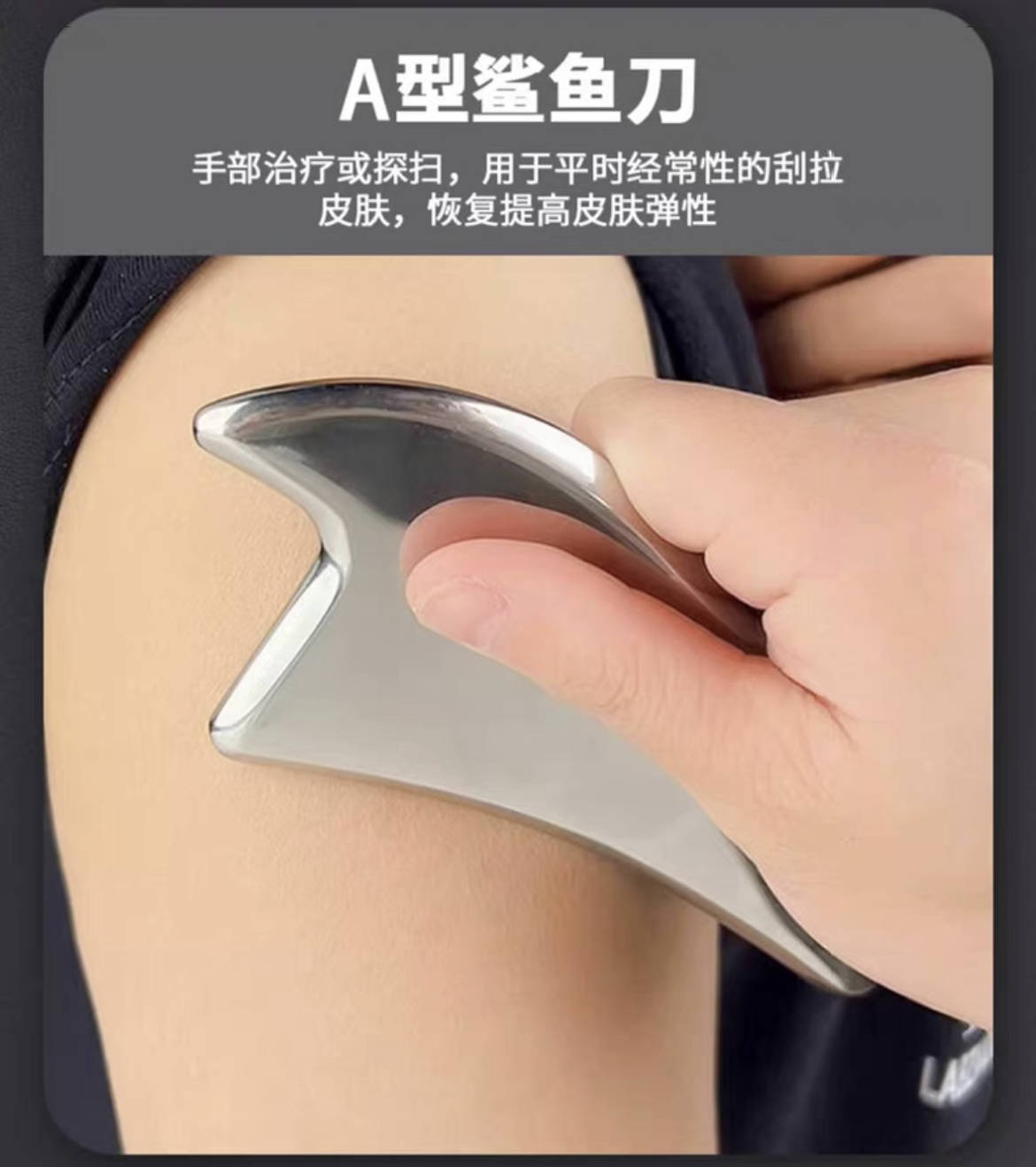 筋膜刀技术在运动康复中的应用_肌肉_身体_治疗