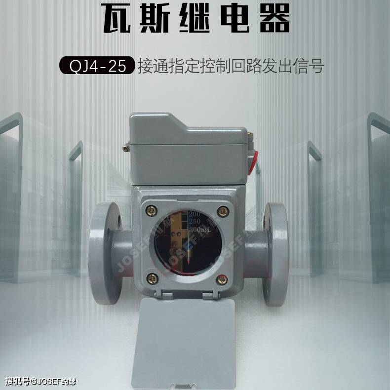josef约瑟 瓦斯继电器(又称气体继电器) qj4-25 250v 0.
